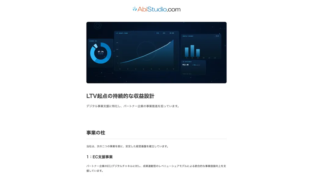 Abistudio.com AI tool screenshot