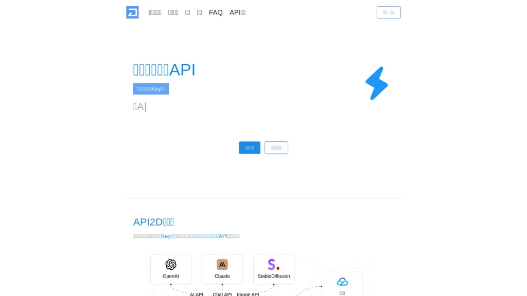 API2D website