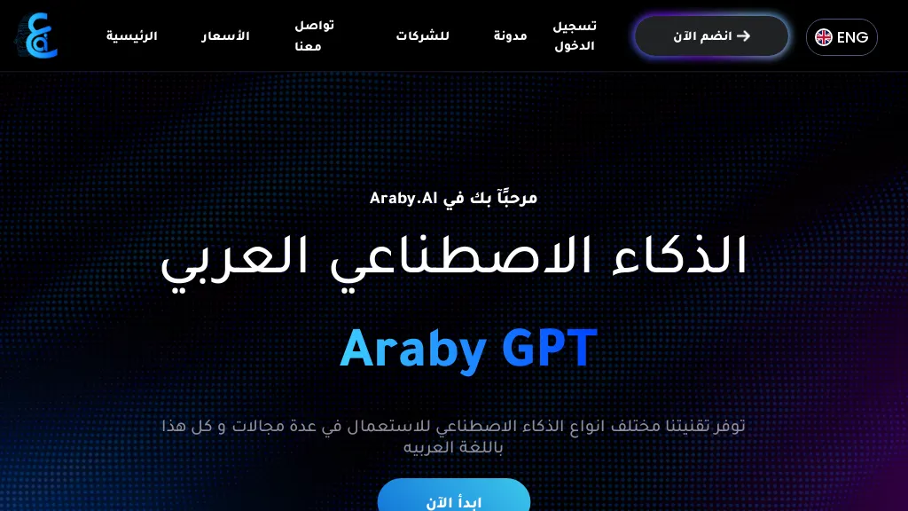 Araby.ai website
