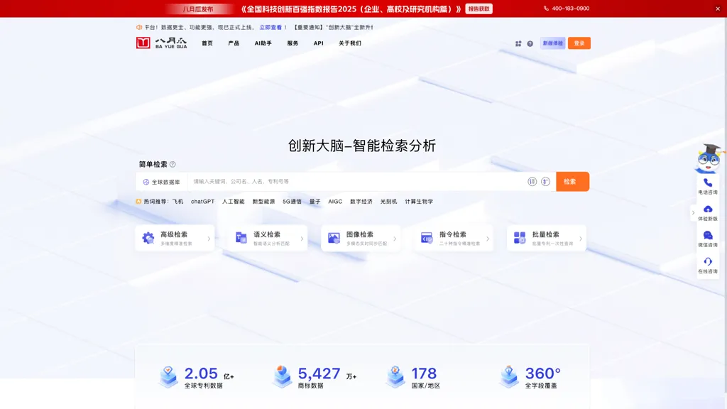 bayuegua.com AI tool screenshot