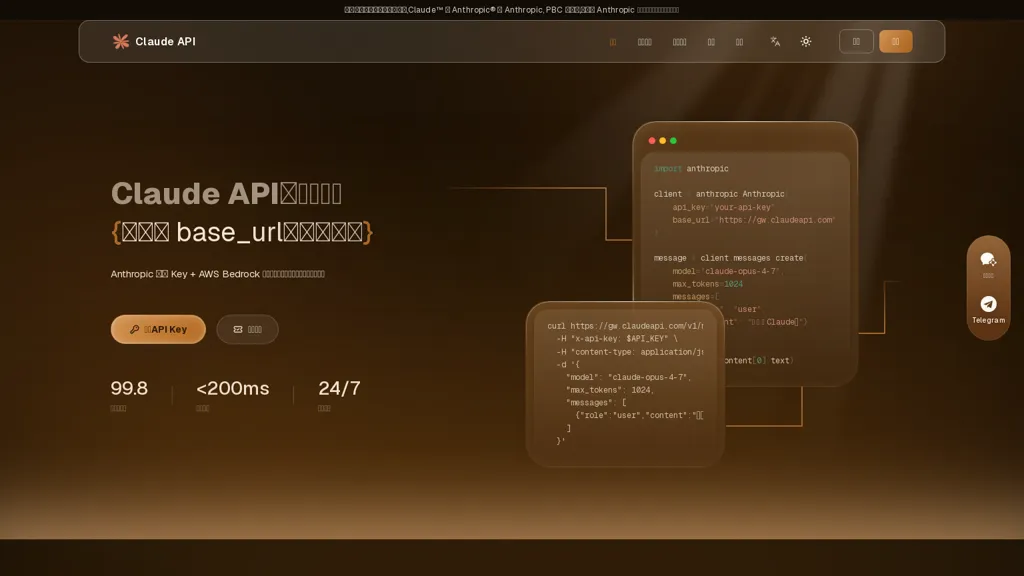 claudeapi.com AI tool screenshot