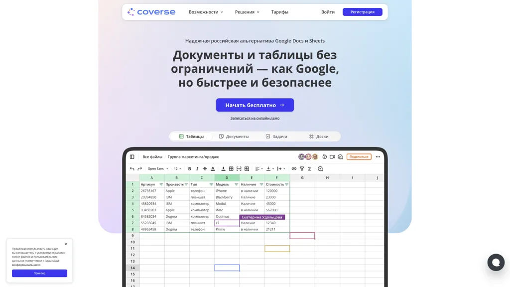 Coverse AI tool screenshot