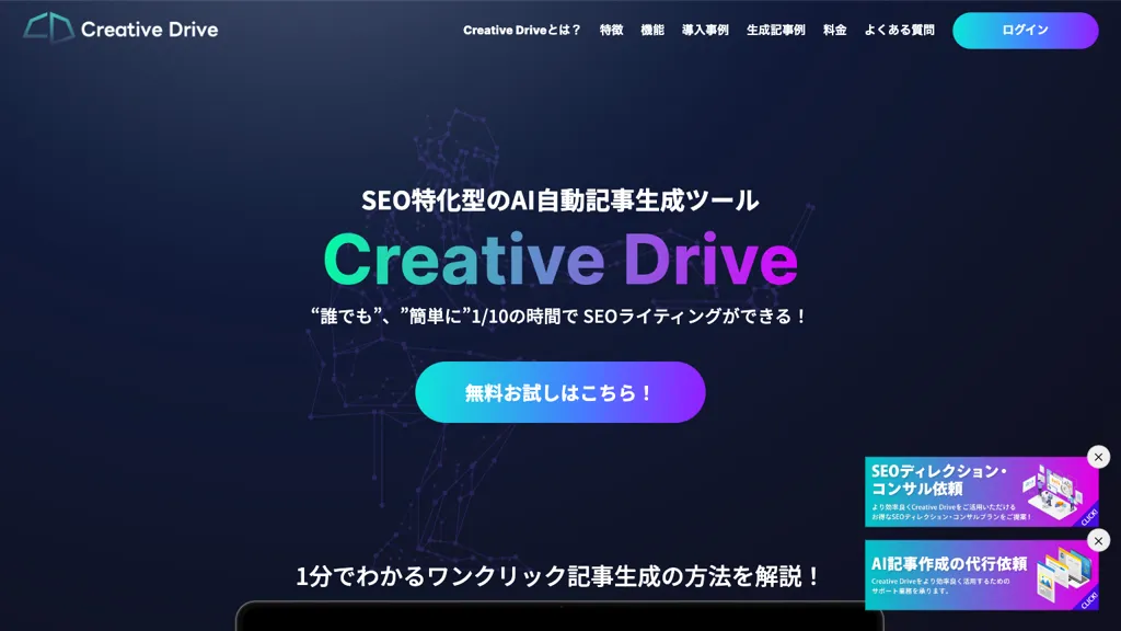 CreativeDrive website