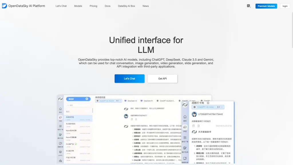 DataSky AI Box AI tool screenshot
