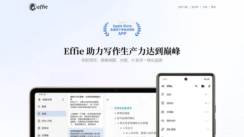 Effie website