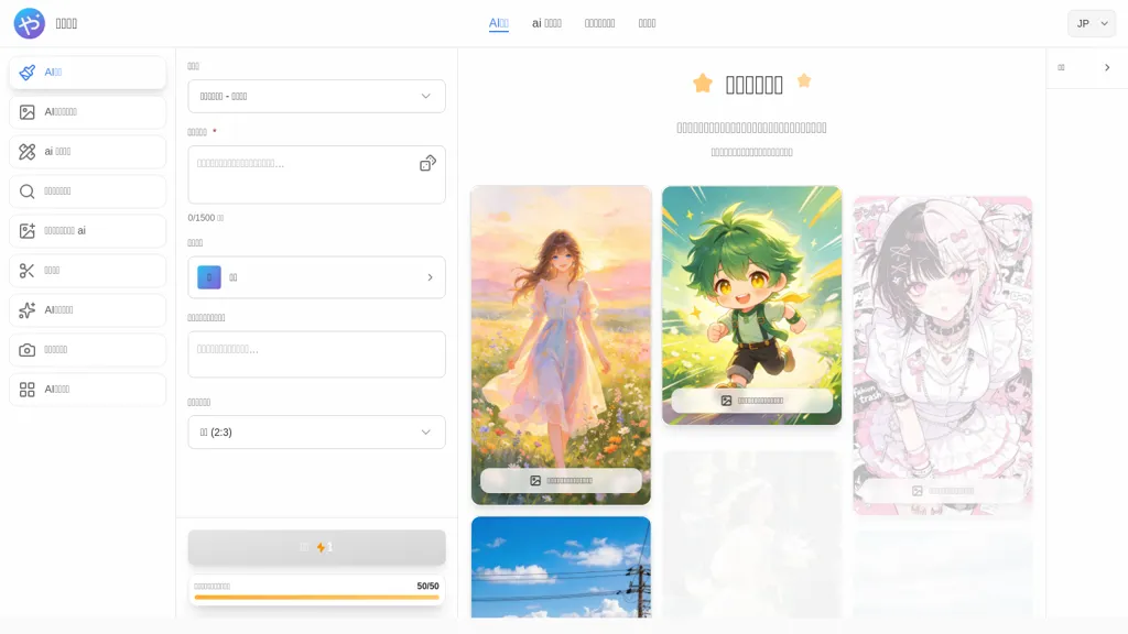 Gazouya AI tool screenshot