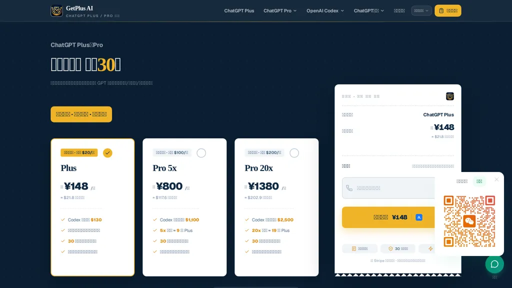 Getplus.ai screenshot