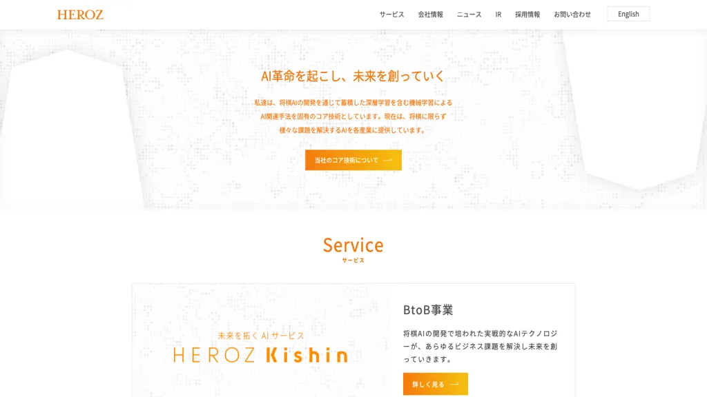 HEROZ website