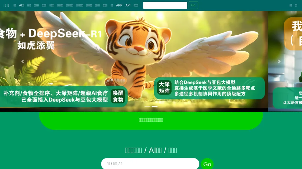 唤醒食物 website