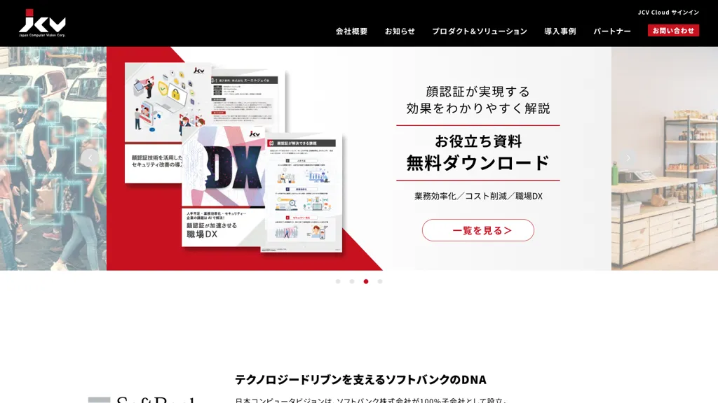 japancv.co.jp website