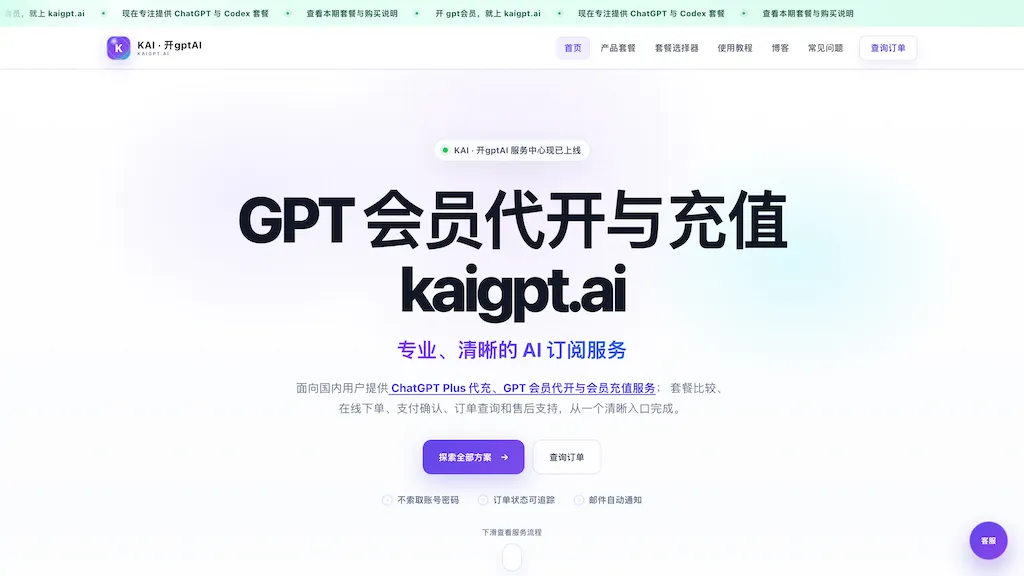 kaigpt.ai screenshot