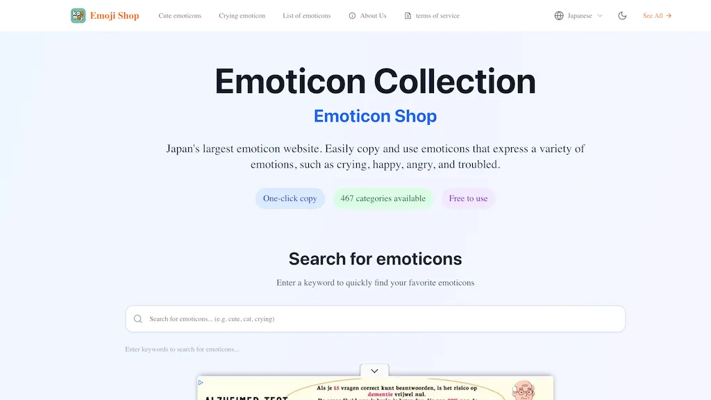 Kaomojiya - Kaomoji Library AI tool screenshot