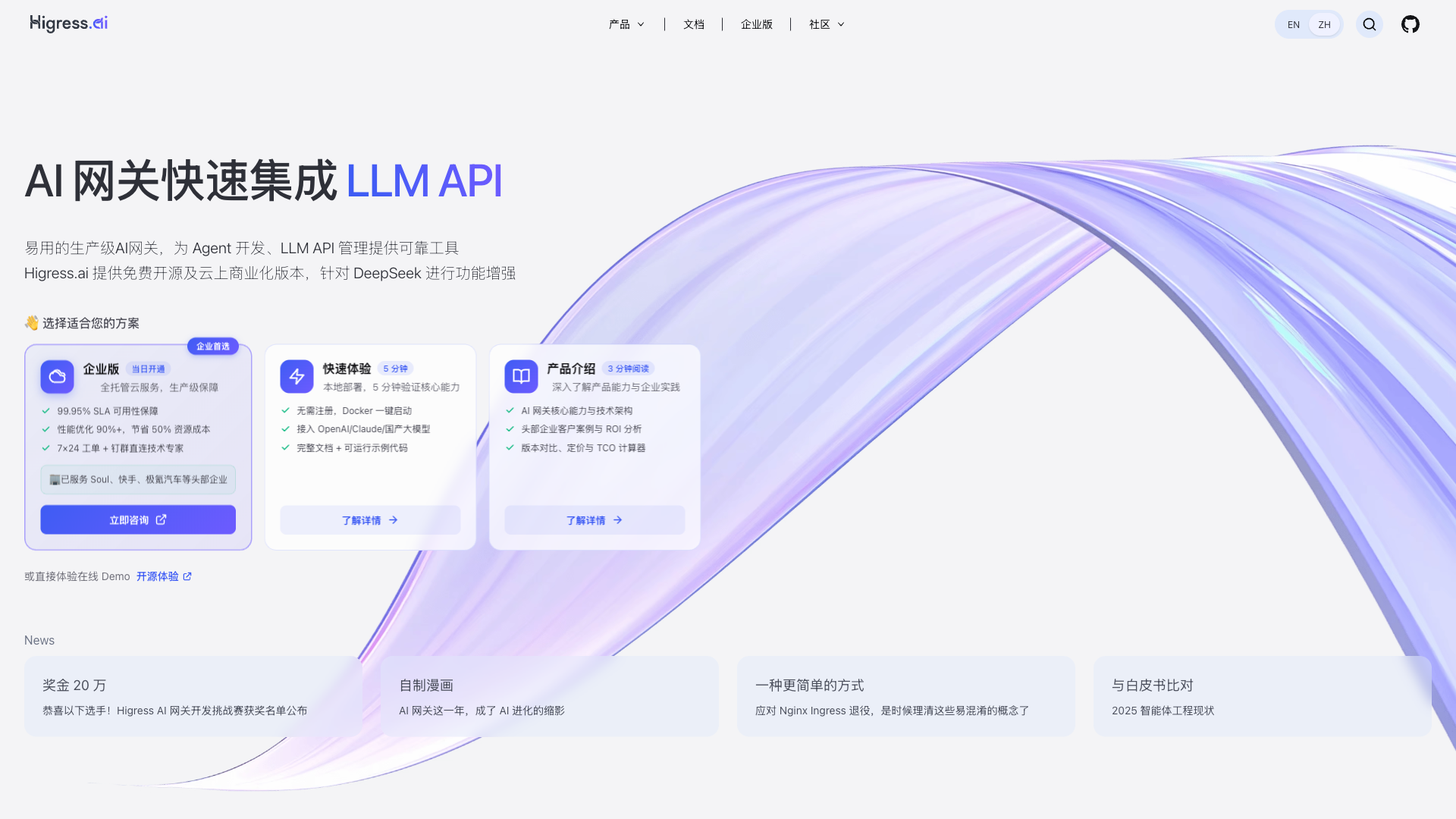 Higress - AI Agents Tool