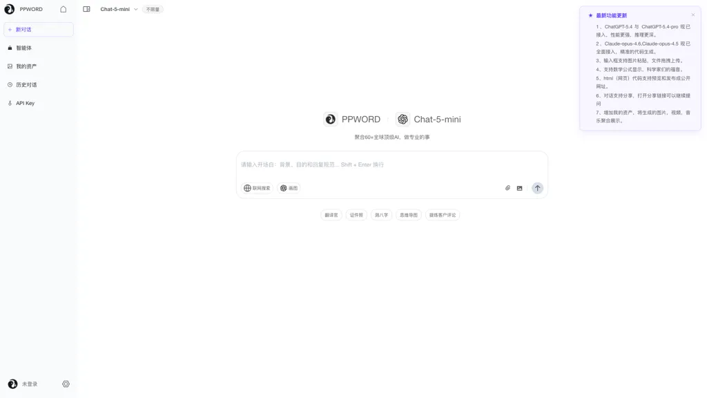 ppword AI tool screenshot