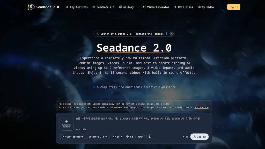 Seedance2kr screenshot