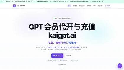 kaigpt.ai website image