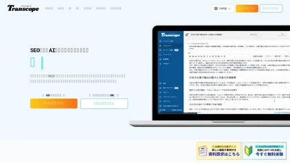 Transcope image