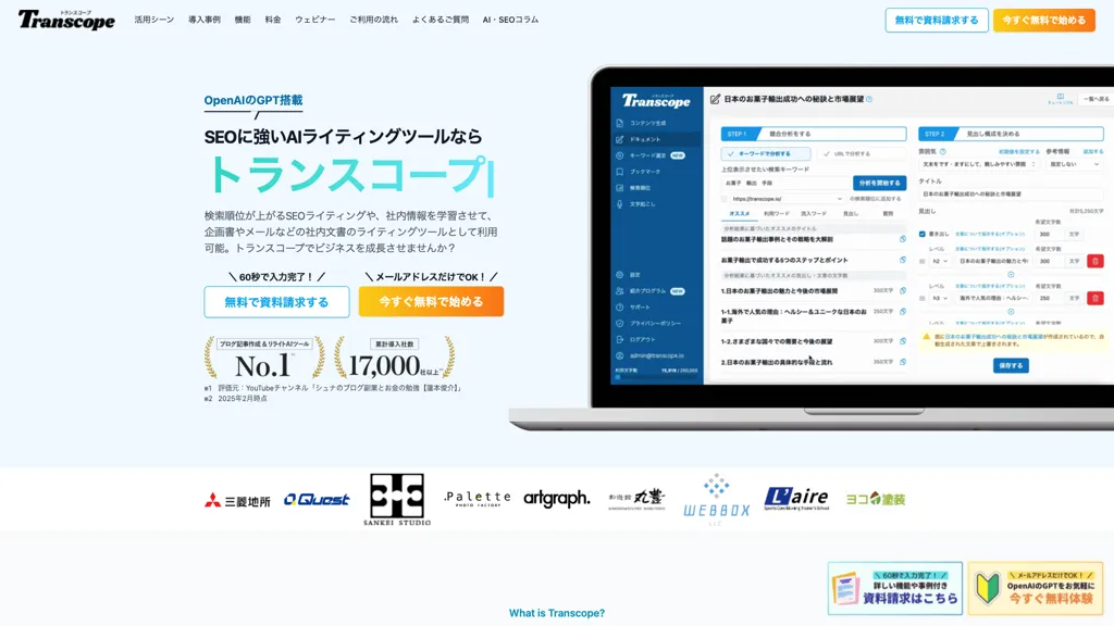 Transcope AI tool screenshot