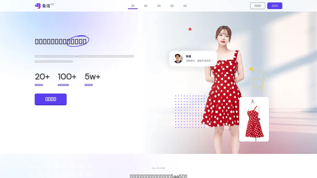 Xiangji 1.0 website
