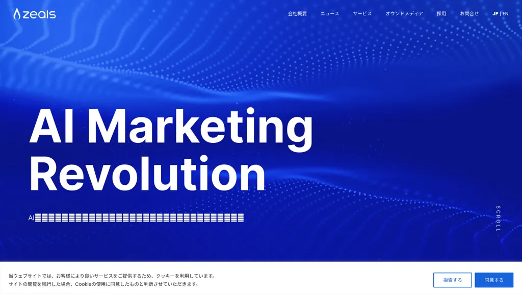 zeals.co.jp website